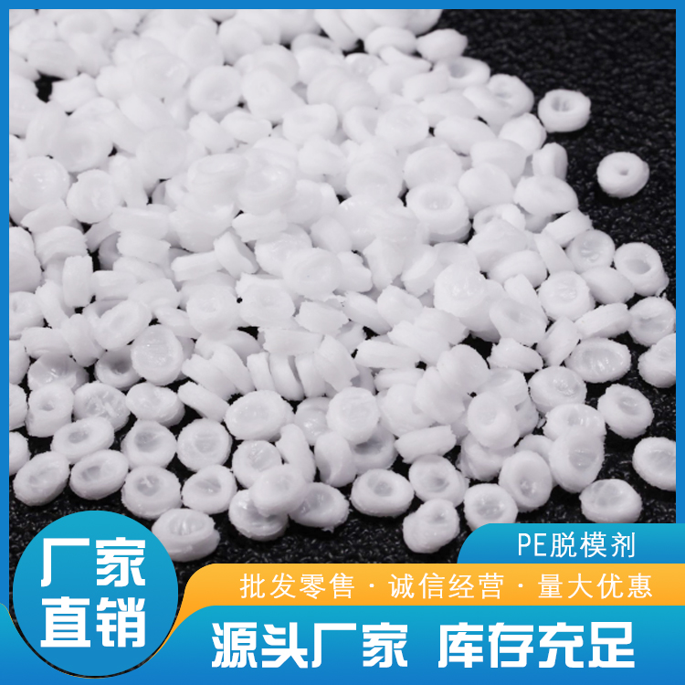 臺州哪里有硫磺造粒脫模劑價格